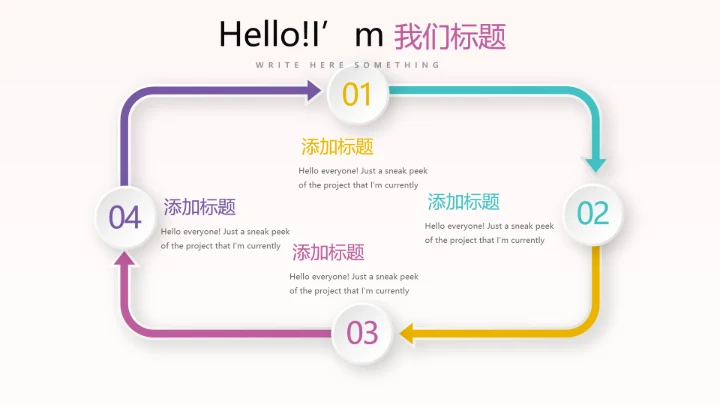 粉色时尚我运动我健康动态PPT