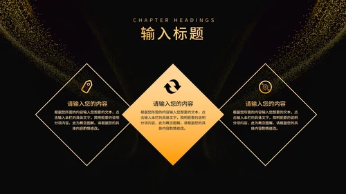 黑色简约风大气企业年终年会盛典PPT模板
