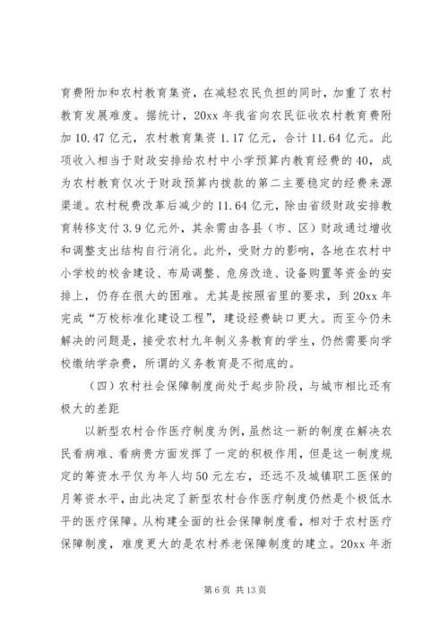 从我省农村税费改革看农村公共财政建设精编.docx