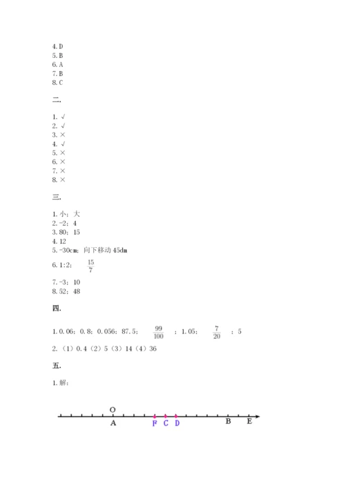 海南省【小升初】2023年小升初数学试卷【word】.docx