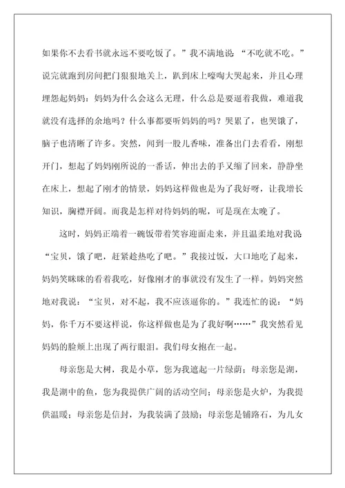2022感动高中作文
