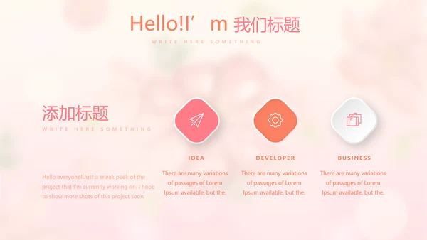 粉色唯美春季护肤动态PPT