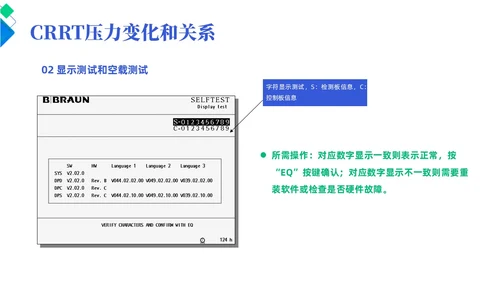 蓝色简约风crrt报警及处理培训课件护理医疗