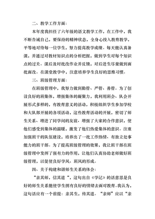 2022年语文教师个人述职报告(通用15篇).docx