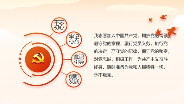 少先队爱国主义活动动态PPT模板