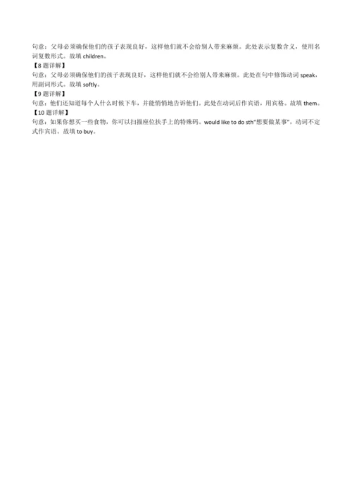 2024人教版九年级英语第十单元精选练习题