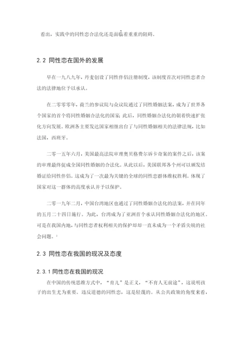 2020年论文终稿.docx