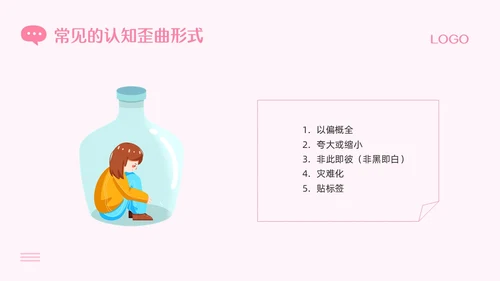 粉色插画青少年抑郁症障碍及自杀防治PPT模板宣传PPT动态P