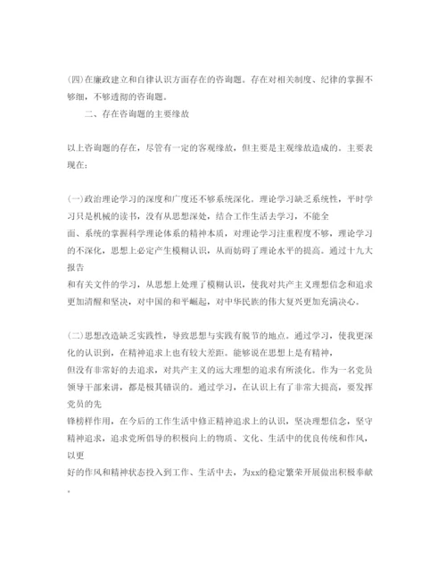 精编党员领导表现自我评价参考范文.docx