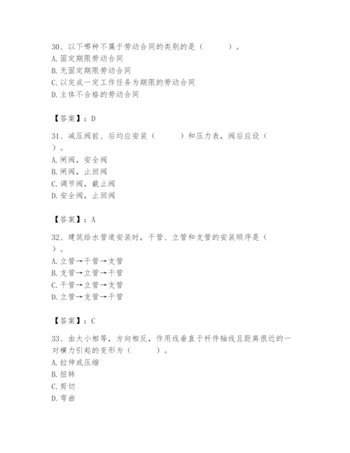 2024年施工员之设备安装施工基础知识题库（名师系列）.docx