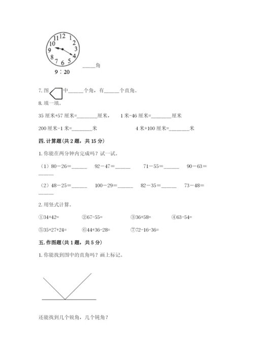 2022人教版二年级上册数学期中测试卷及参考答案（达标题）.docx