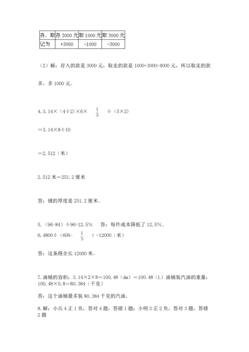 六年级小升初数学解决问题50道（突破训练）.docx
