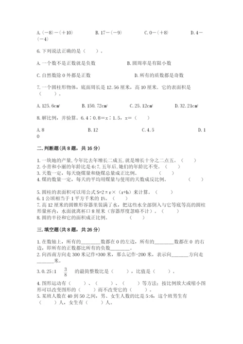 北师大版六年级下册数学 期末检测卷（考试直接用）.docx