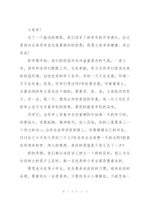 三月开学礼学生代表讲话稿5篇.docx