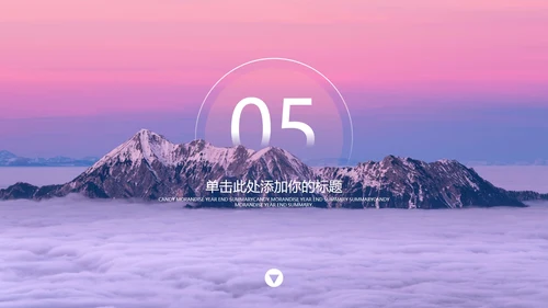 紫色大气商业计划书PPT模板