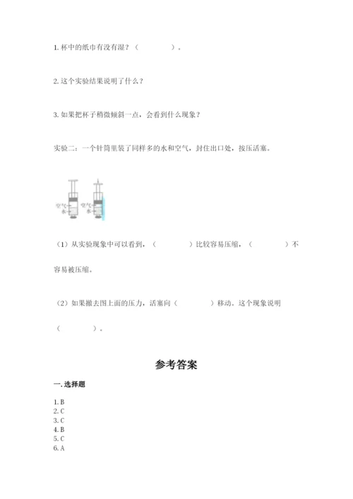 教科版三年级上册科学期末测试卷含答案【新】.docx