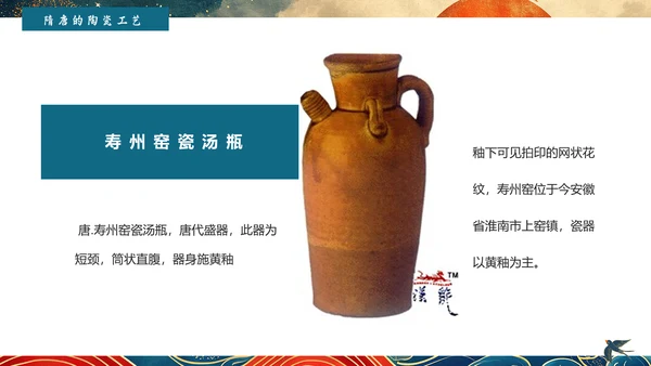 陶瓷艺术赏析通用PPT模板