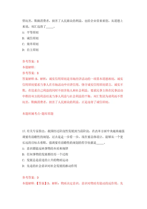 温州瓯海经济开发区面向社会公开招考编外工作人员模拟考试练习卷及答案第5版