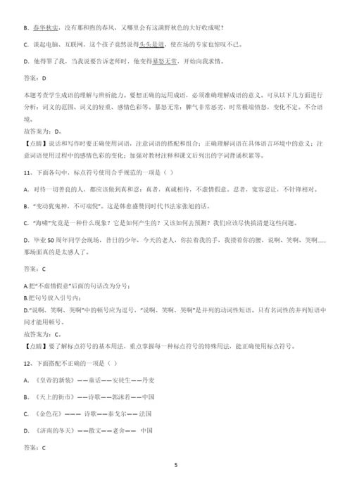 洛阳市七年级语文上册第二单元知识总结例题.docx