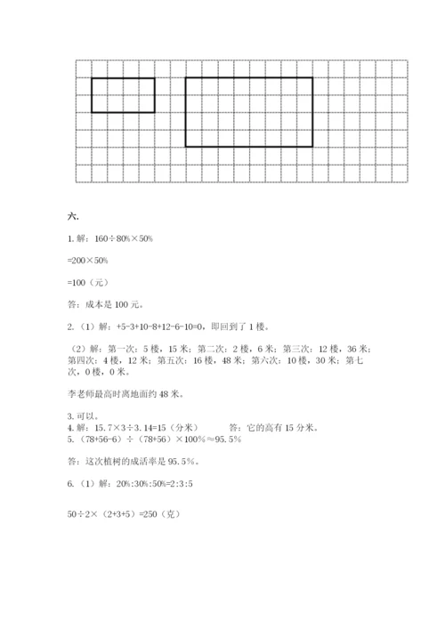 北师大版数学小升初模拟试卷含完整答案（名校卷）.docx