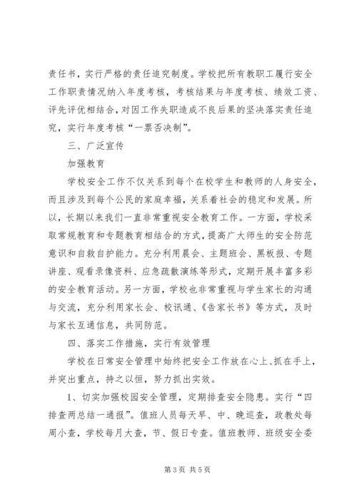 麻乍镇教育管理中心“五心”教育工作目标管理实施方案 (2).docx