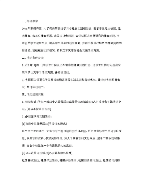 工厂主题实践活动方案2