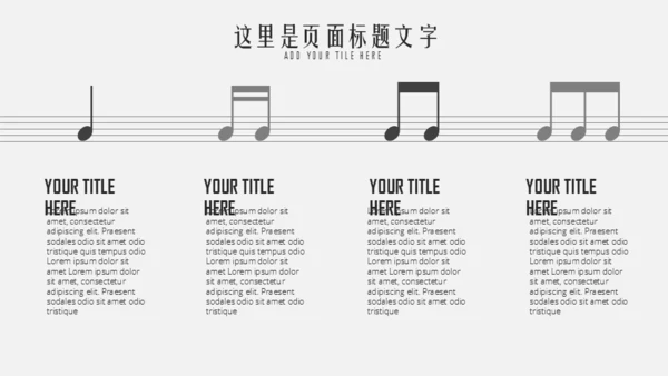 音乐主题工五线谱通用PPT模板