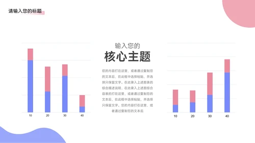 蓝色简约卡通3D人物公司部门培训PPT模板