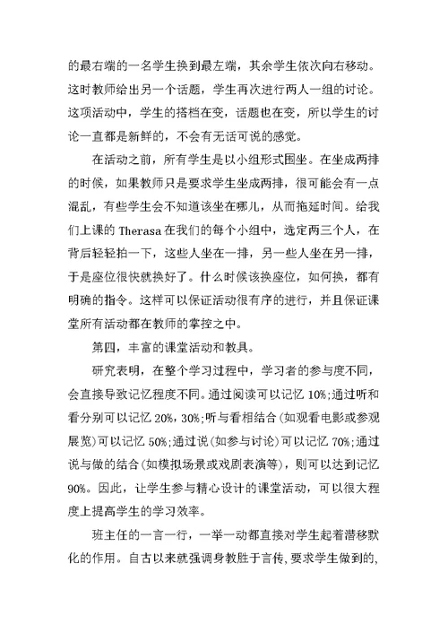 培训总结报告