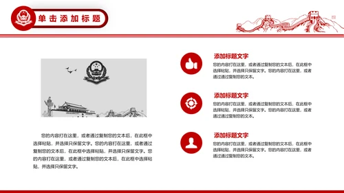 中国税务局国税地税税收动态PPT模板
