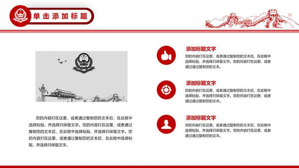 中国税务局国税地税税收动态PPT模板