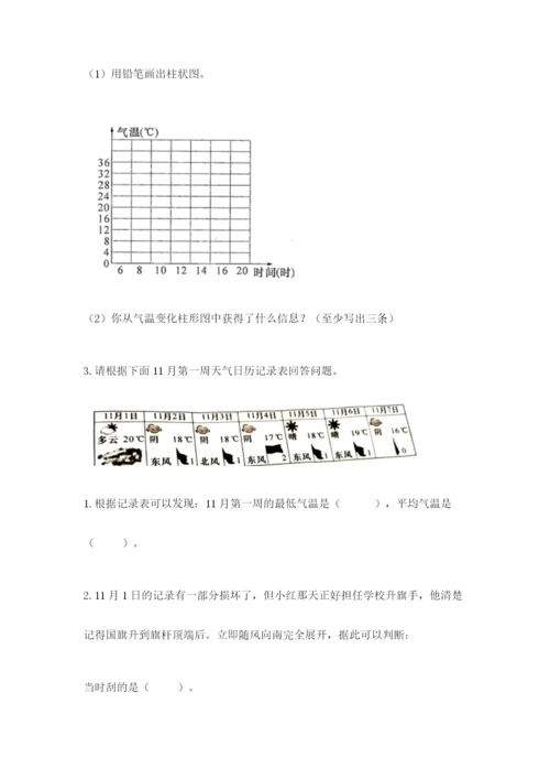 教科版小学三年级上册科学期末测试卷（典型题）.docx