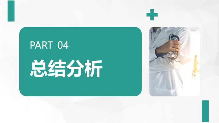 绿色商务风临床医学专业大学生求职综合能力展示职业生涯规划通用PPT模版