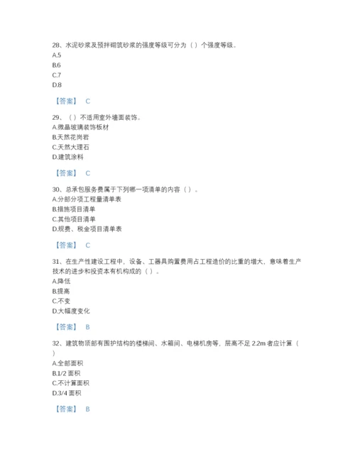 2022年江西省材料员之材料员基础知识高分通关预测题库a4版打印.docx
