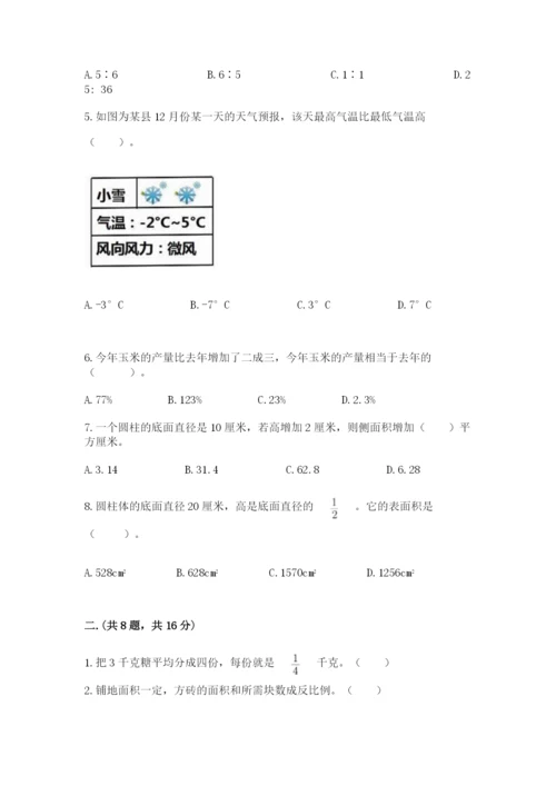 西安铁一中分校小学数学小升初第一次模拟试题【实用】.docx