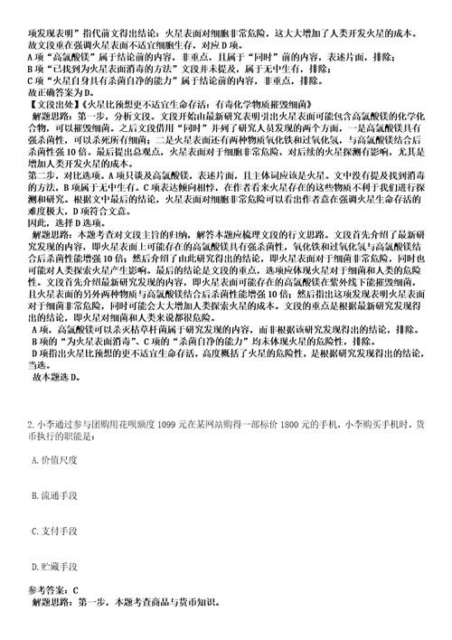 2023年04月2023年浙江杭州市富阳区卫健系统事业单位招考聘用工作人员32人笔试参考题库答案解析