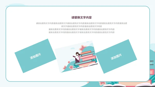 绿色扁平风书籍暑期快乐生活分享班会课PPT模板