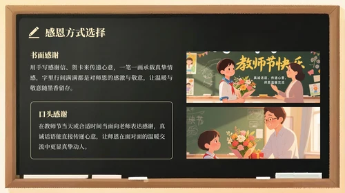 淡黄色插画风教师节主题班会活动开展PPT模板