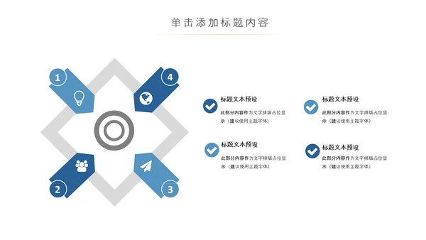 蓝色科技网络信息软件科技商务动态PPT模板