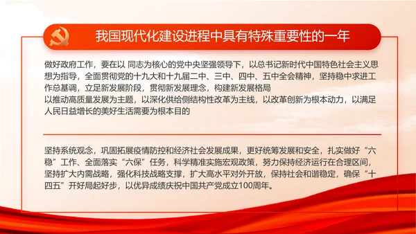 红色大气党建党支部年终工作总结PPT