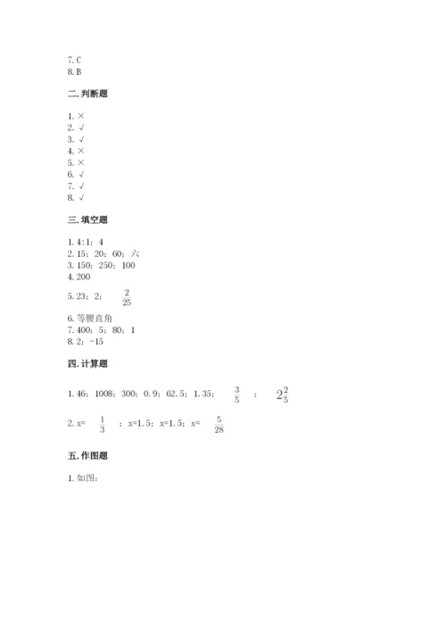 小升初六年级期末测试卷含答案（研优卷）.docx