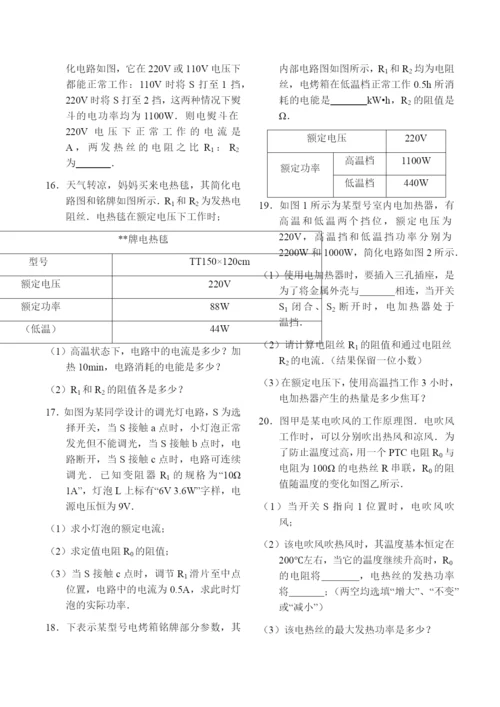 13.档位问题专项训练.docx