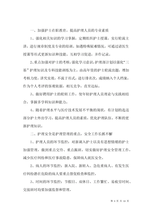 急诊科年度工作计划 (2).docx