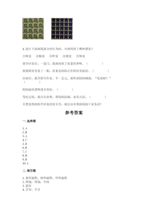 教科版二年级下册科学知识点期末测试卷及参考答案.docx
