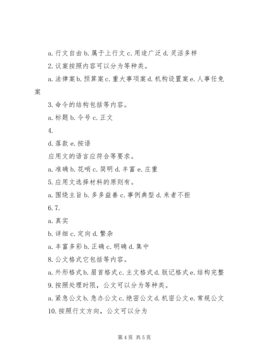 公文的处理时限.docx