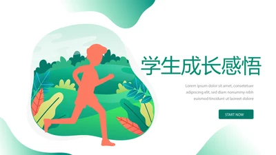 学生成长感悟动态PPT