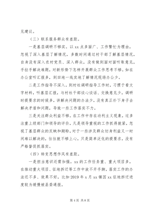 民主生活会个人检视剖析材料.docx