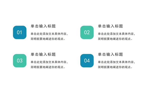 关系图并列页PPT模板