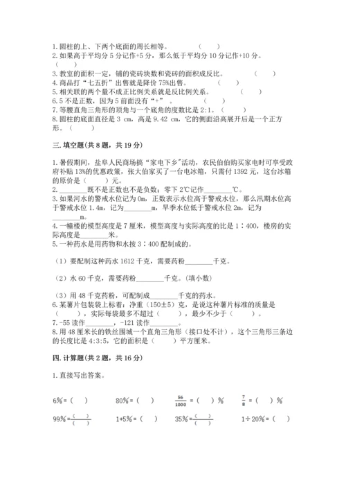 黄冈小学六年级数学试卷推荐.docx