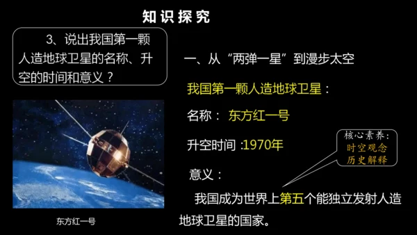 第18课 科技文化成就 课件